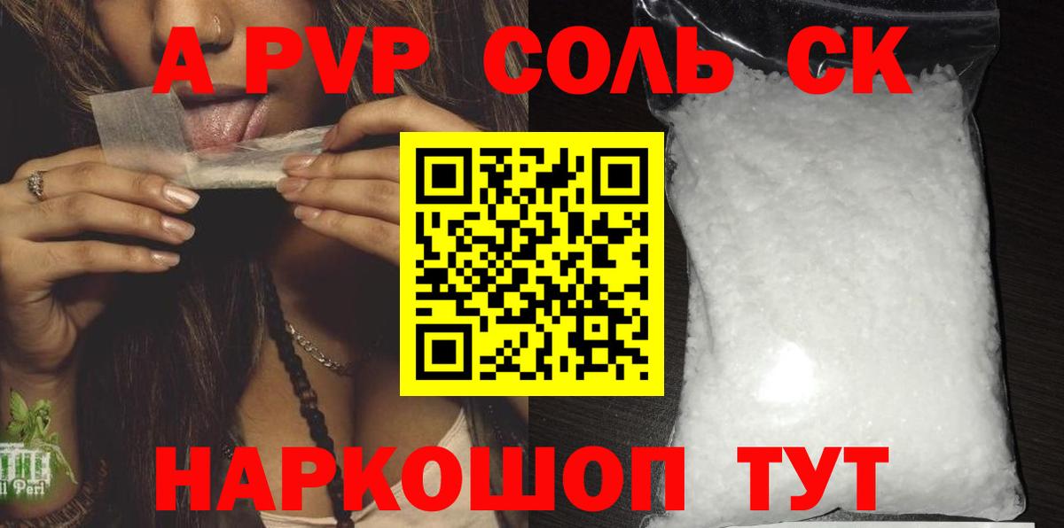 Alfa_PVP крисы CK  APVP крисы CK  А ПВП СК  Вход с VPN  где продают наркотики  Когалым 