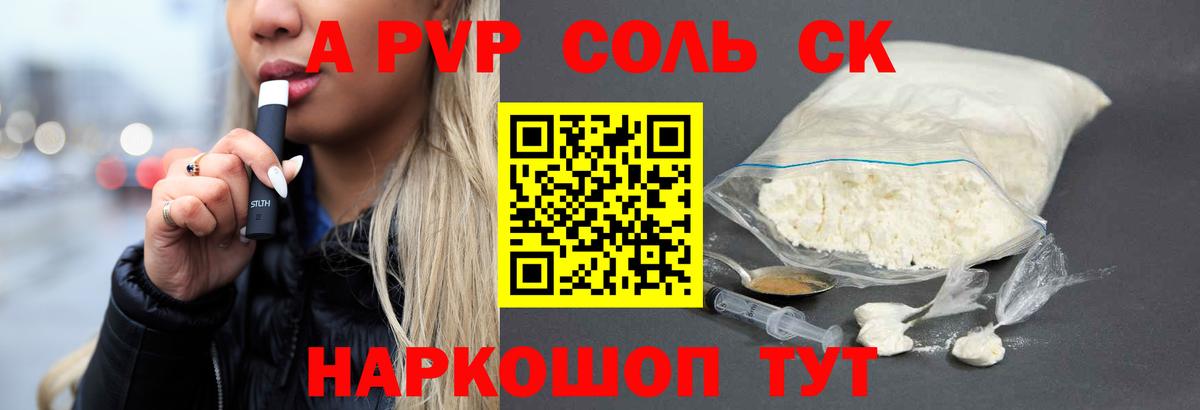 Alpha PVP СК Когалым