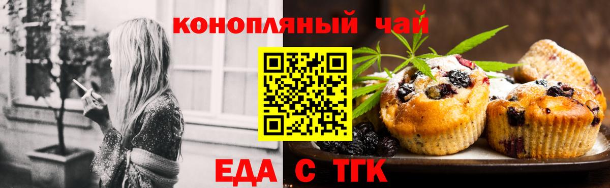 Cannafood марихуана Когалым