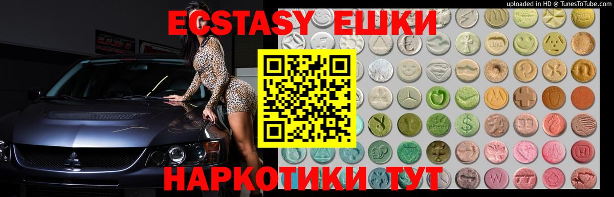 Экстази  Вход с VPN  Ecstasy Philipp Plein  Когалым  Экстази XTC 