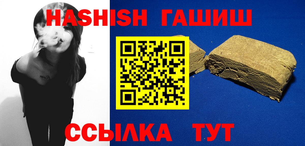Когалым  ГАШИШ убойный  Вход с VPN  ГАШ убойный 