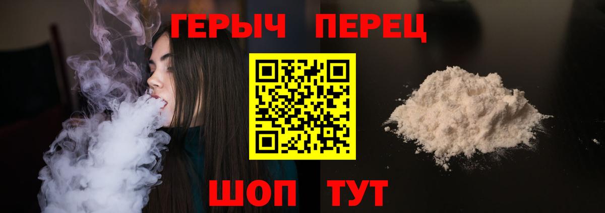 ГЕРОИН хмурый Когалым