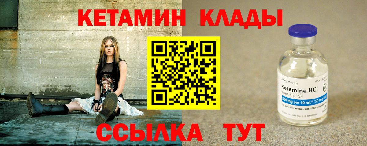 Когалым  Кетамин VHQ  Кетамин VHQ  Вход с VPN 