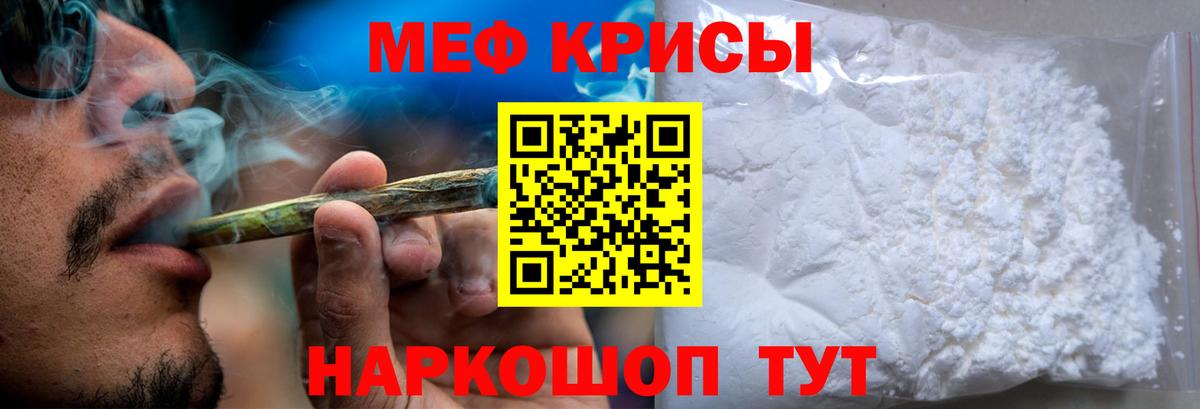 Мефедрон мука  МЕФ  Вход с VPN  цены   МЯУ-МЯУ кристаллы  Когалым 