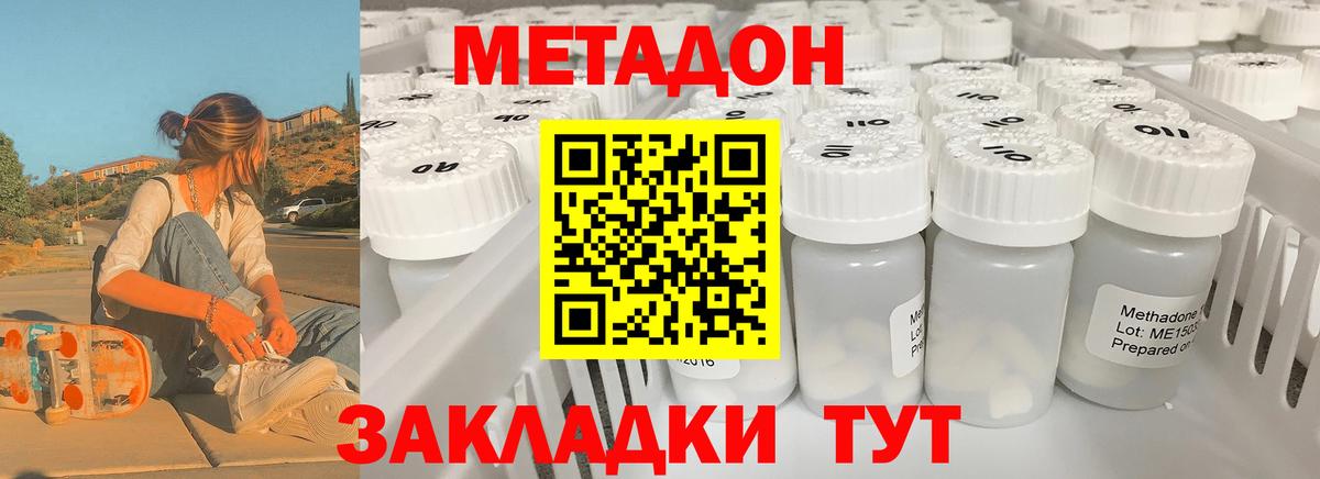 Когалым  МЕТАДОН кристалл  Вход с VPN  МЕТАДОН VHQ 
