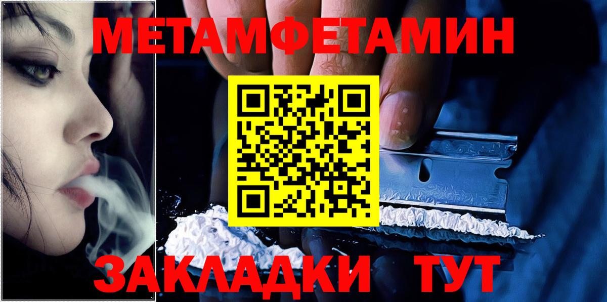 Первитин Methamphetamine  Первитин Methamphetamine  Вход с VPN  Когалым 