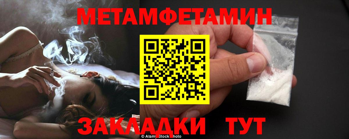 Первитин пудра Когалым