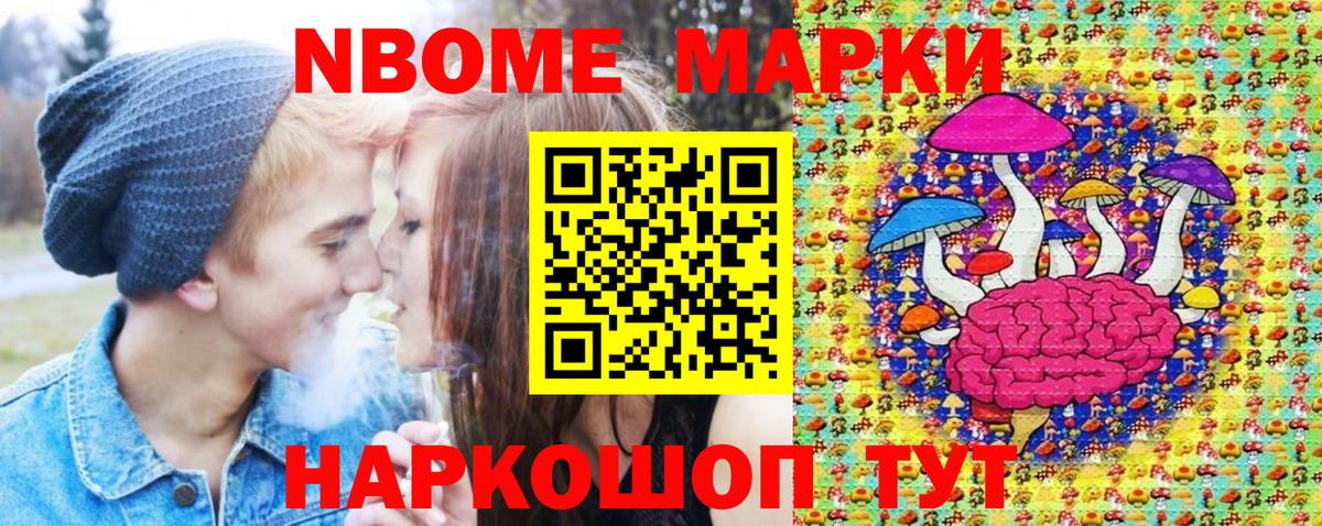Когалым  Наркотические марки 1,8мг  Наркотические марки  как найти   Вход с VPN 