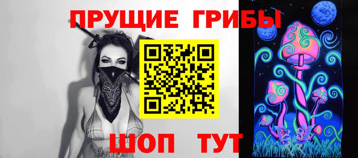 Псилоцибиновые грибы Cubensis  Псилоцибиновые грибы прущие грибы  Вход с VPN  Когалым 