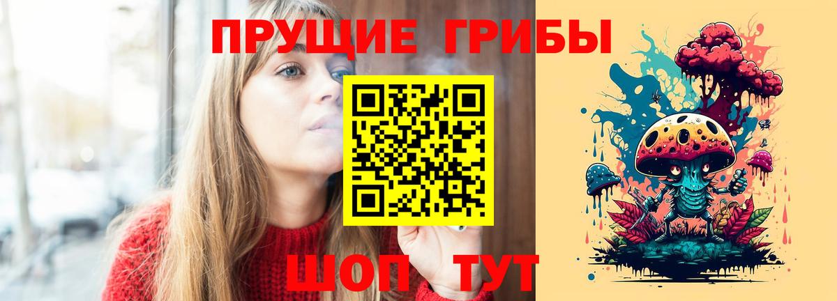 Галлюциногенные грибы мицелий Когалым